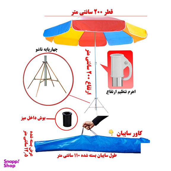 سایه‌بان مسافرتی ضدآب همسفر مدل سامسونگ