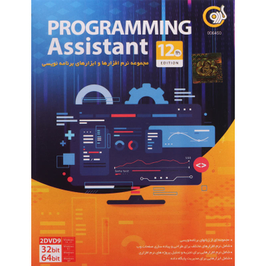 نرم افزار PROGRAMMING Assistant 12th Eddition نشر گردو