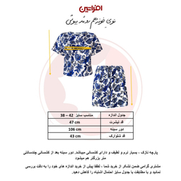 ست کراپ تی شرت و شلوارک زنانه افراتین مدل گل کد 6584