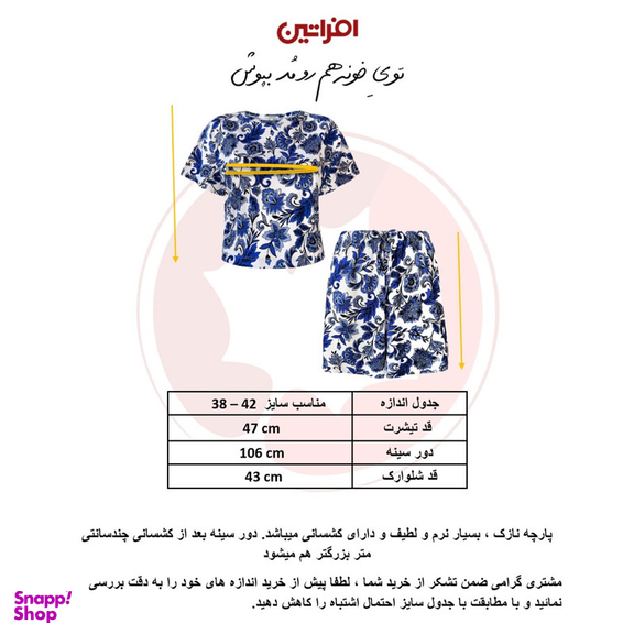ست کراپ تی شرت و شلوارک زنانه افراتین مدل گل کد 6584