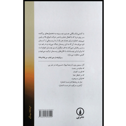 کتاب قرائن مسيحيت اثر سيمون وی نشر نی
