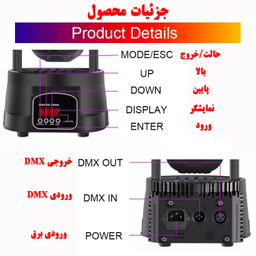 رقص نور مدل 7Beam