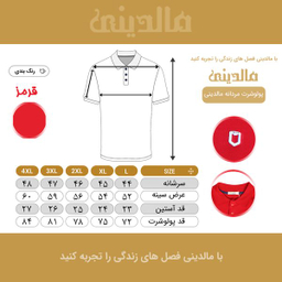 پولوشرت آستین کوتاه مردانه مالدینی مدل PO-115