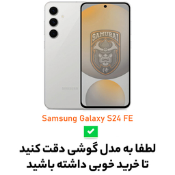 کاور گوشی موبایل سامورایی مدل AIRBAG مناسب برای سامسونگ Galaxy S24 FE