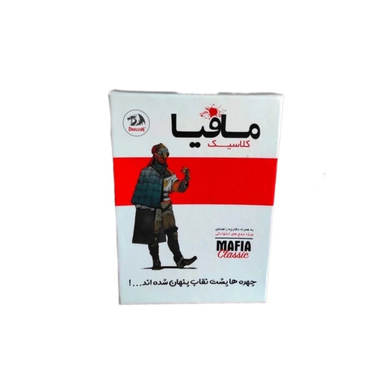 بازی فکری دراگون مدل مافیا جیبی کلاسیک