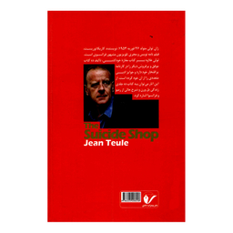 کتاب مغازه خودکشی اثر ژان تولی انتشارات محراب دانش