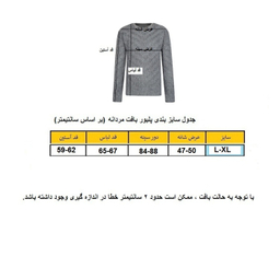 پلیور یقه اسکی مردانه کد SKI-TRI-K رنگ استخوانی