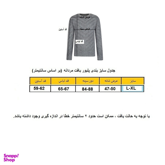 پلیور یقه اسکی مردانه کد SKI-TRI-K رنگ استخوانی