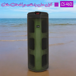 اسپیکر بلوتوثی قابل حمل مدل CS-4601