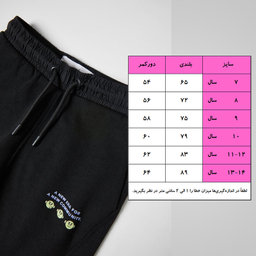 شلوار اسلش پسرانه مدل p-zr-02