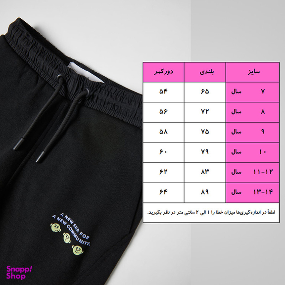 شلوار اسلش پسرانه مدل p-zr-02