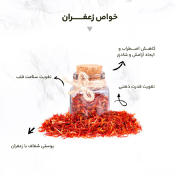 زعفران سرگل سحرخیز وزن 3 گرم