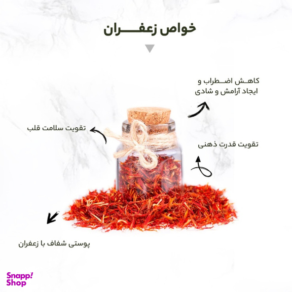 زعفران سرگل سحرخیز وزن 3 گرم