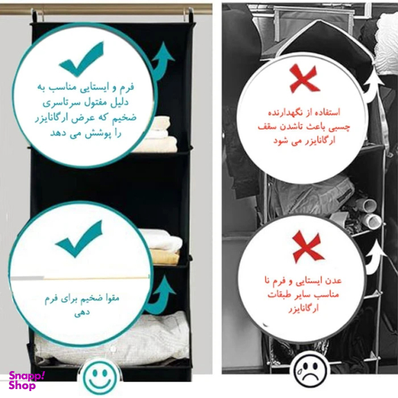 آویز نظم دهنده چینش مدل DL5NEW