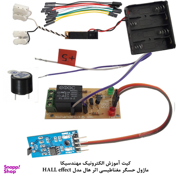 کیت آموزش الکترونیک مهندسیکا مدل ماژول حسگر مغناطیسی اثر هال HALL E-016