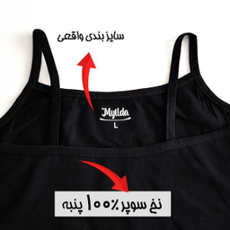 تاپ زنانه ماییلدا مدل پنبه ای کد 4963 رنگ مشکی