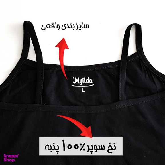 تاپ زنانه ماییلدا مدل پنبه ای کد 4963 رنگ مشکی