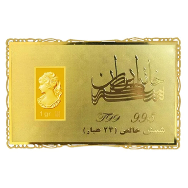 شمش طلا 24 عیار خانه سکه ایران مدل ونوس