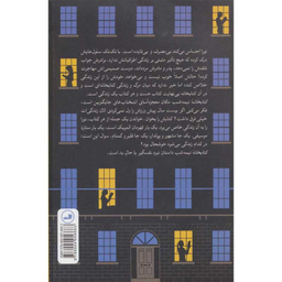 کتاب کتابخانه نیمه شب اثر مت هیگ نشر ثالث