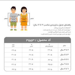 سویشرت پسرانه فیورلا مدل فضانورد ناسا 35531