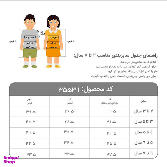 سویشرت پسرانه فیورلا مدل فضانورد ناسا 35531