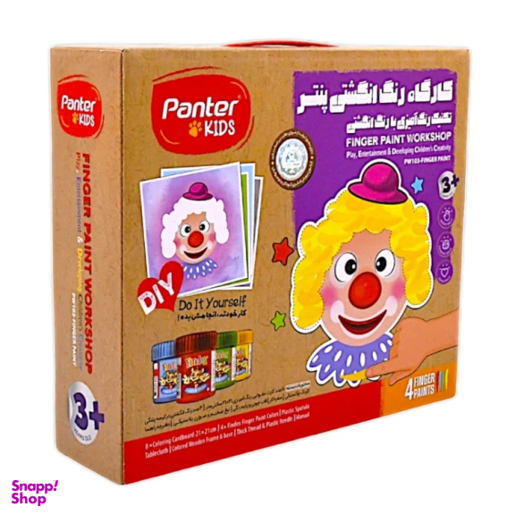 بازی آموزشی کارگاه رنگ انگشتی پنتر کد PW103