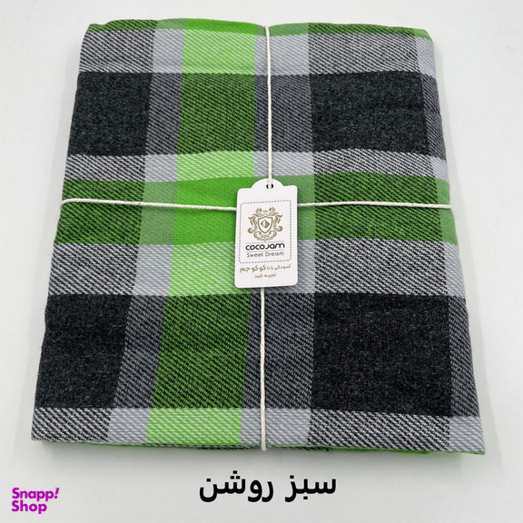 پتو سفری کوکو جم مدل هلن سایز 145×195 سانتی متر