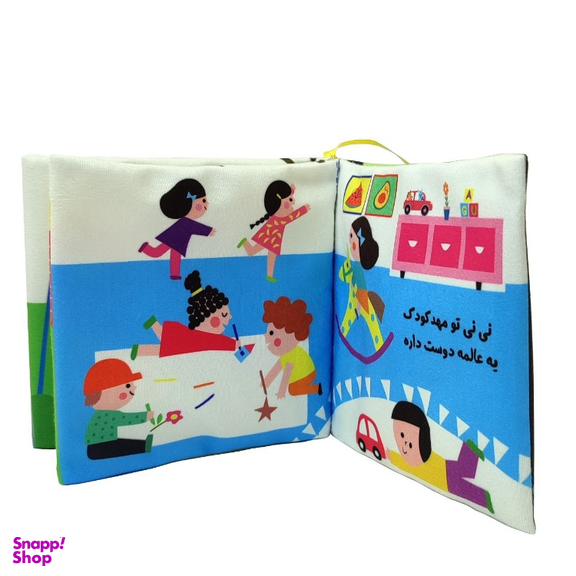 بازی آموزشی انتشارات ماه کوچولو مدل کتاب پارچه ای جغجغه ای نی نی کجاست همین جا کد 04