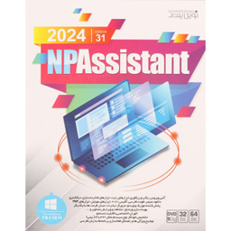 نرم افزار ASSISTANT 2024NP نشر نوین پندار