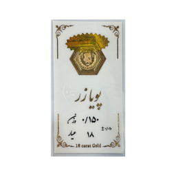 سکه طلا گرمی 18 عیار پارسیان مدل پویا زر 500