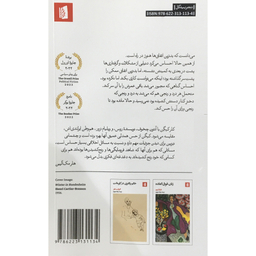 کتاب چيزهاي كوچكي مثل اينها اثر کلر کیگن نشر بیدگل