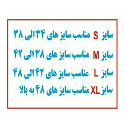 حوله پالتویی ابراهیمی یزد مدل S75 سایز 110 سانتی‌متر