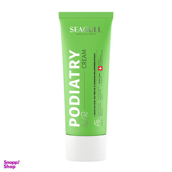 کرم ترک پا سی گل مدل Heal Pro حجم 50 میلی لیتر