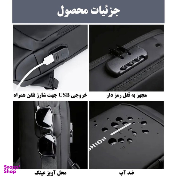 کیف کراس بادی طرح فشن کد RTS-BG01