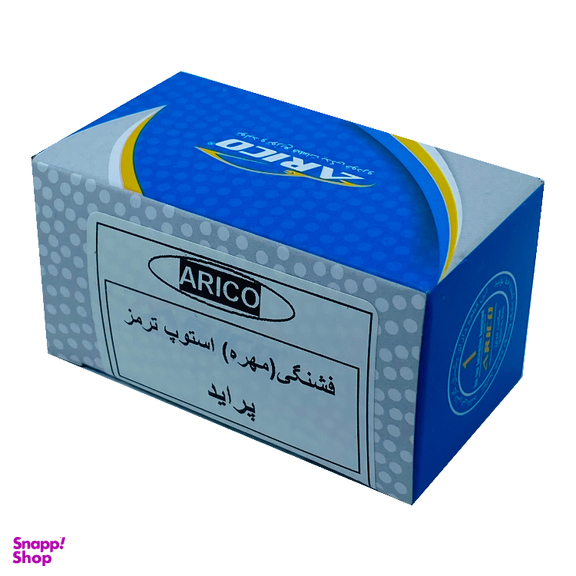مهره استپ ترمز آریکو کد 1157 مناسب برای پراید