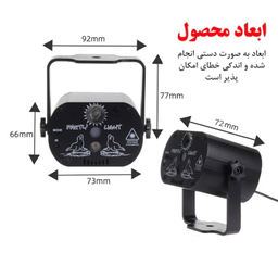 رقص نور لیزری مدل MD-WJ02