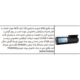 دوربین ثبت وقایع خودرو کلارو مدل CL-25 WIFI