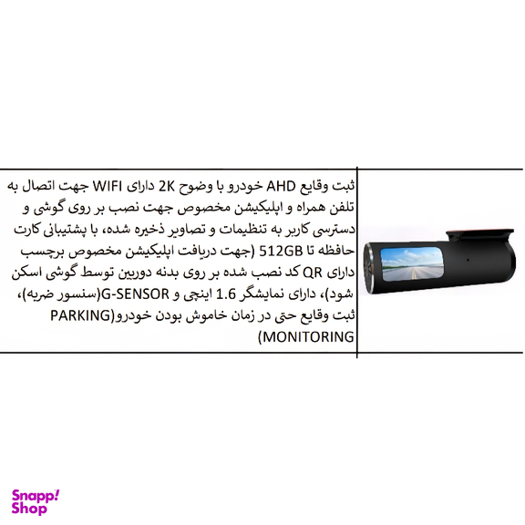 دوربین ثبت وقایع خودرو کلارو مدل CL-25 WIFI
