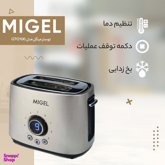 توستر میگل مدل 100
