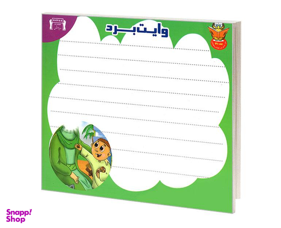 کتاب داستان هایی از چهارده معصوم حضرت رسول (ص) اثر روزبه عبادی نشر داریوش