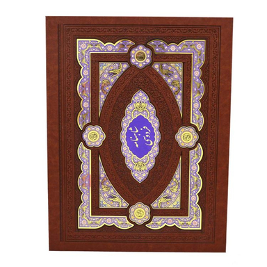 کتاب كلیات شاهنامه فردوسی چاپ مسکو مدل عطری انتشارات هلیا