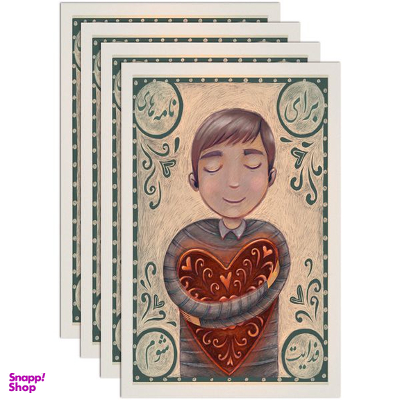کارت پستال انتشارات سیبان مدل Postal Card-06 بسته 4 عددی