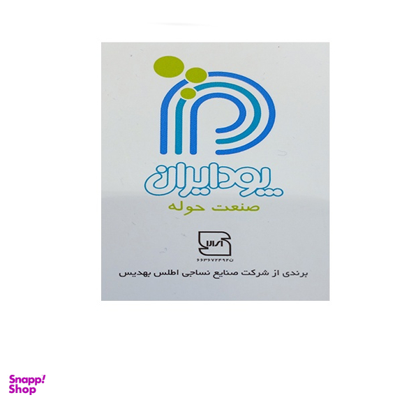 حوله پالتویی پودایران کد 53200 سایز 125 سانتی متر