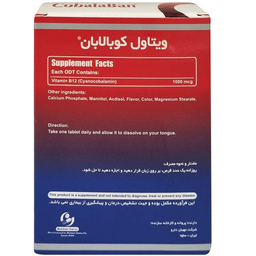 قرص کوبالابان ویتاول بسته 60 عددی