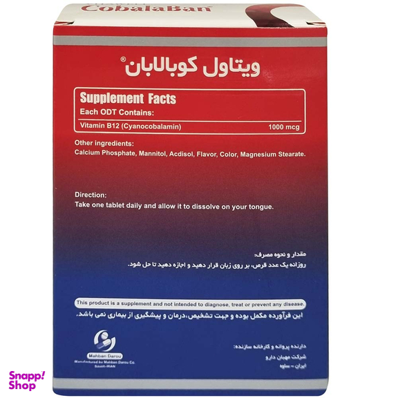 قرص کوبالابان ویتاول بسته 60 عددی