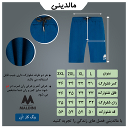شلوارک مردانه مالدینی کد m com-138