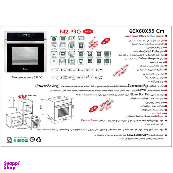 فر برقی اخوان مدل F42-PRO
