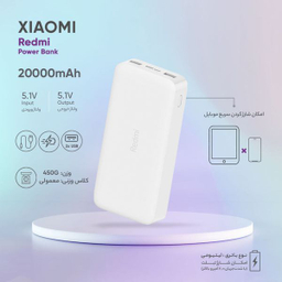 پاوربانک شیائومی مدل  Redmi global ظرفیت 20000 میلی آمپر ساعت