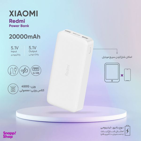 پاوربانک شیائومی مدل  Redmi global ظرفیت 20000 میلی آمپر ساعت
