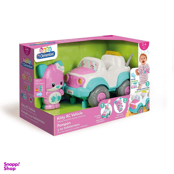 ماشین کنترلی کلمنتونی مدل 61719 clementoni